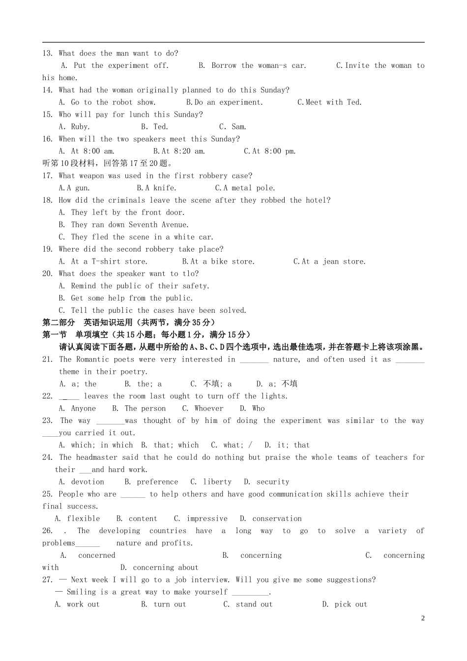 江苏诗台市创新学校2016届高三英语上学期第一次月考试题无答案_第2页