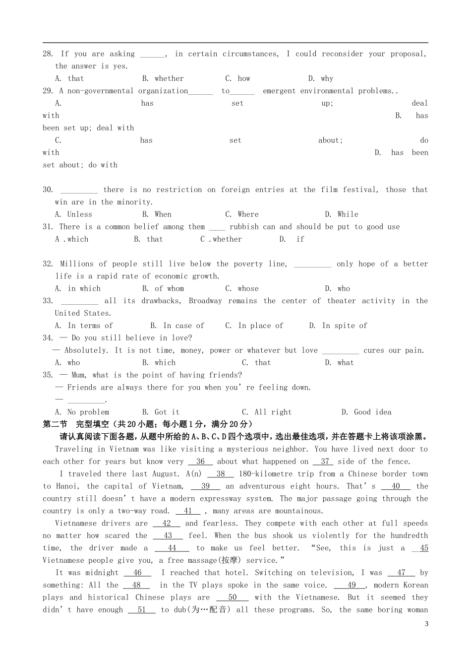 江苏诗台市创新学校2016届高三英语上学期第一次月考试题无答案_第3页