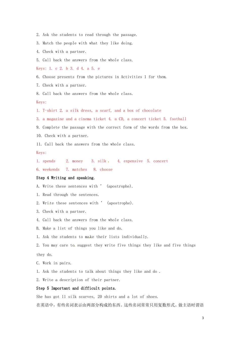 山东省冠县第一中学七年级英语上册Module8ChoosingpresentsUnit2Sheoftengoestoconcerts教案新版外研版_第3页