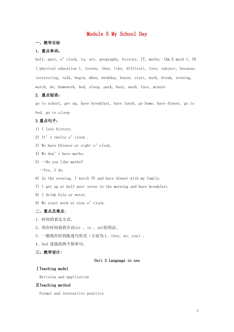 山东省冠县第一中学七年级英语上册Module5MySchoolDayUnit3Languageinuse教案新版外研版_第1页