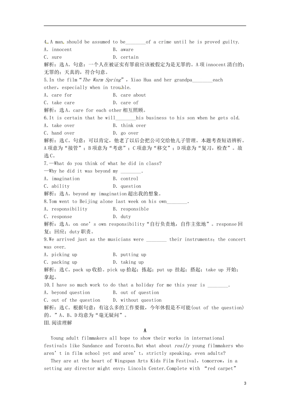 （湖北专用）【优化方案】高中英语 Unit 2 Section Ⅱ 速效提能演练 新人教版选修10_第3页