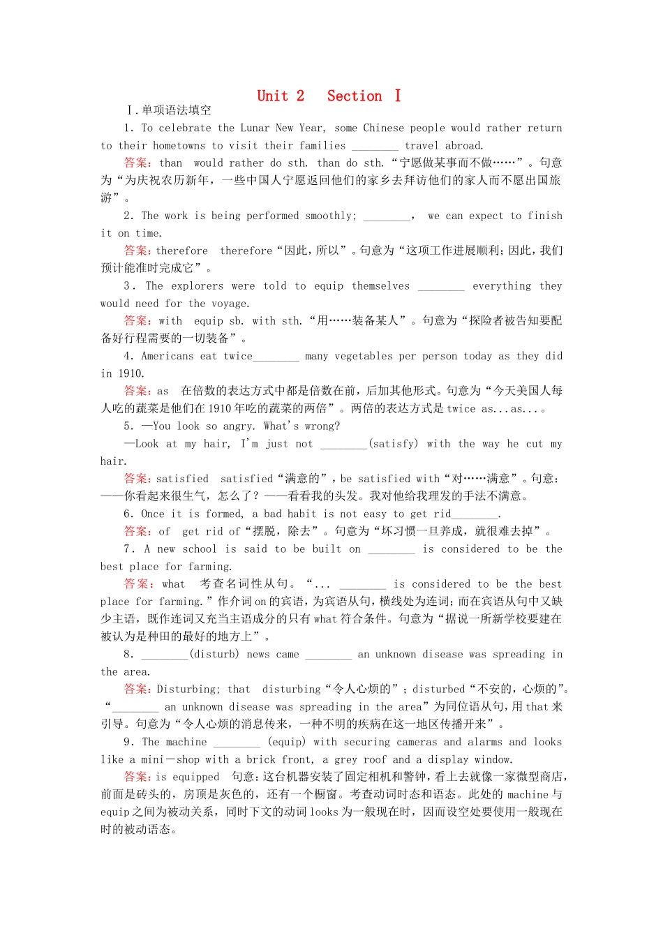 2015_2016高中英语unit2Workingthelandsection1练习新人教版必修4_第1页