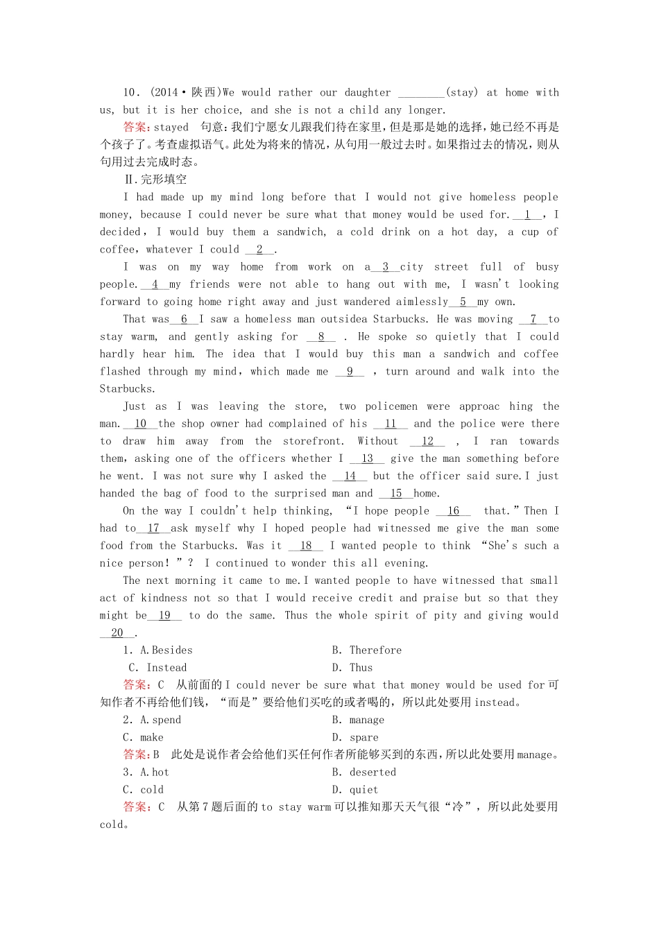 2015_2016高中英语unit2Workingthelandsection1练习新人教版必修4_第2页