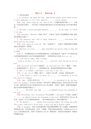 2015_2016高中英语unit2Workingthelandsection1练习新人教版必修4