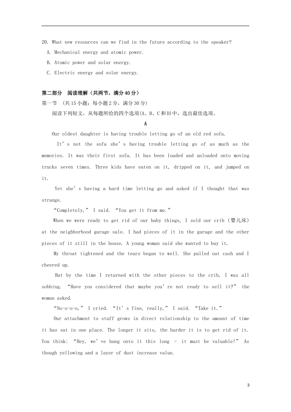 江西省南昌市第二中学2016届高三英语上学期第一次月考试题_第3页