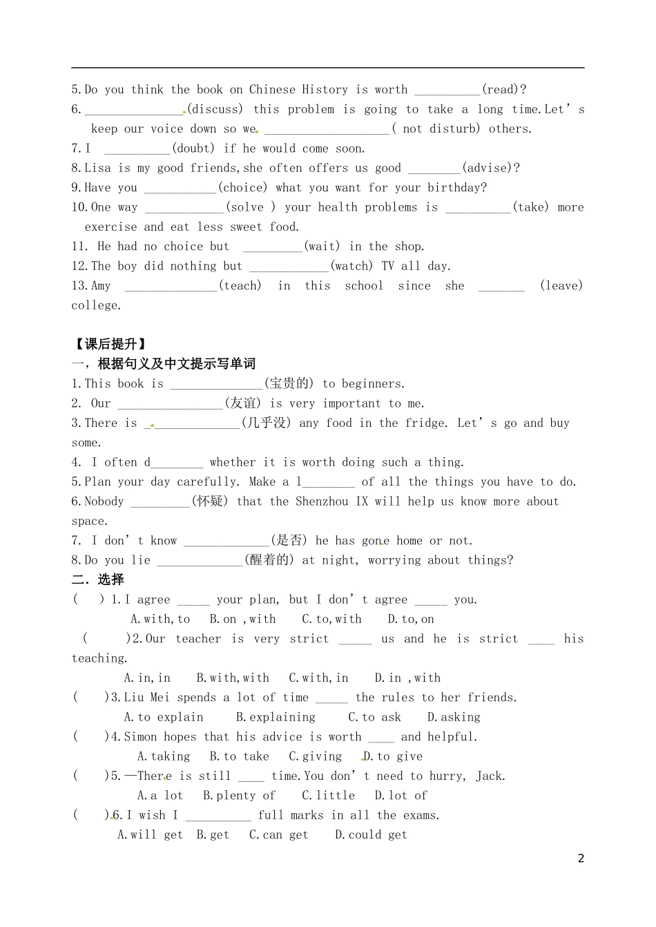 2015年秋九年级英语上册Unit3Teenageproblemsreading2导学案无答案新版牛津版_第2页