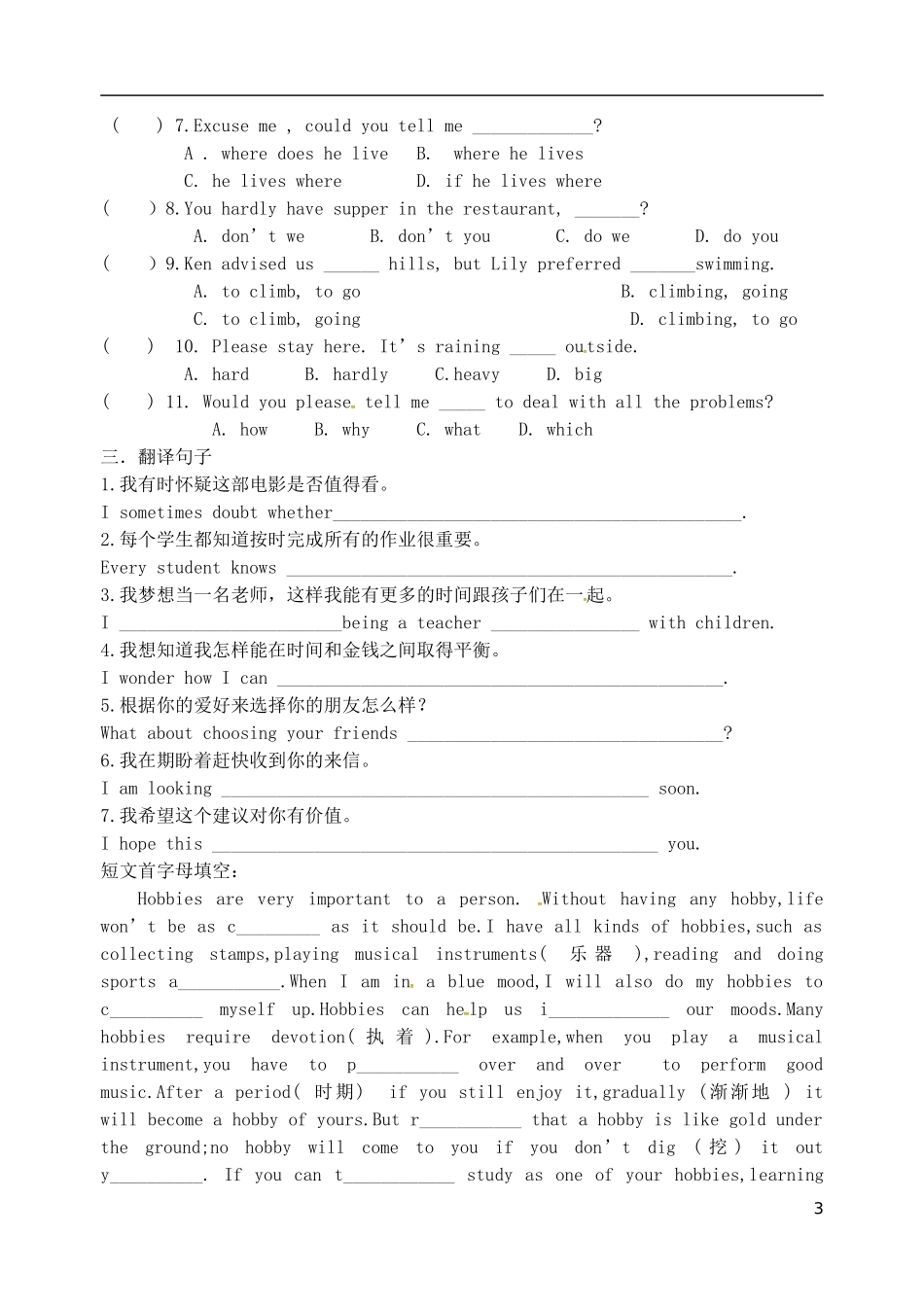 2015年秋九年级英语上册Unit3Teenageproblemsreading2导学案无答案新版牛津版_第3页