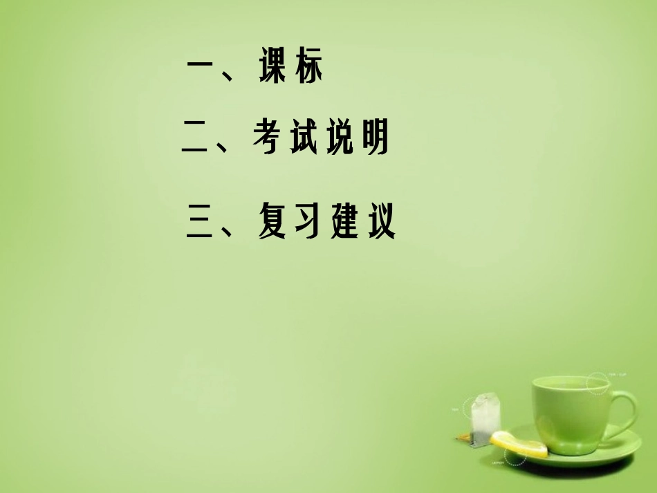 北京市和平北路学校中考化学身边的化学物质实验复习课件_第2页