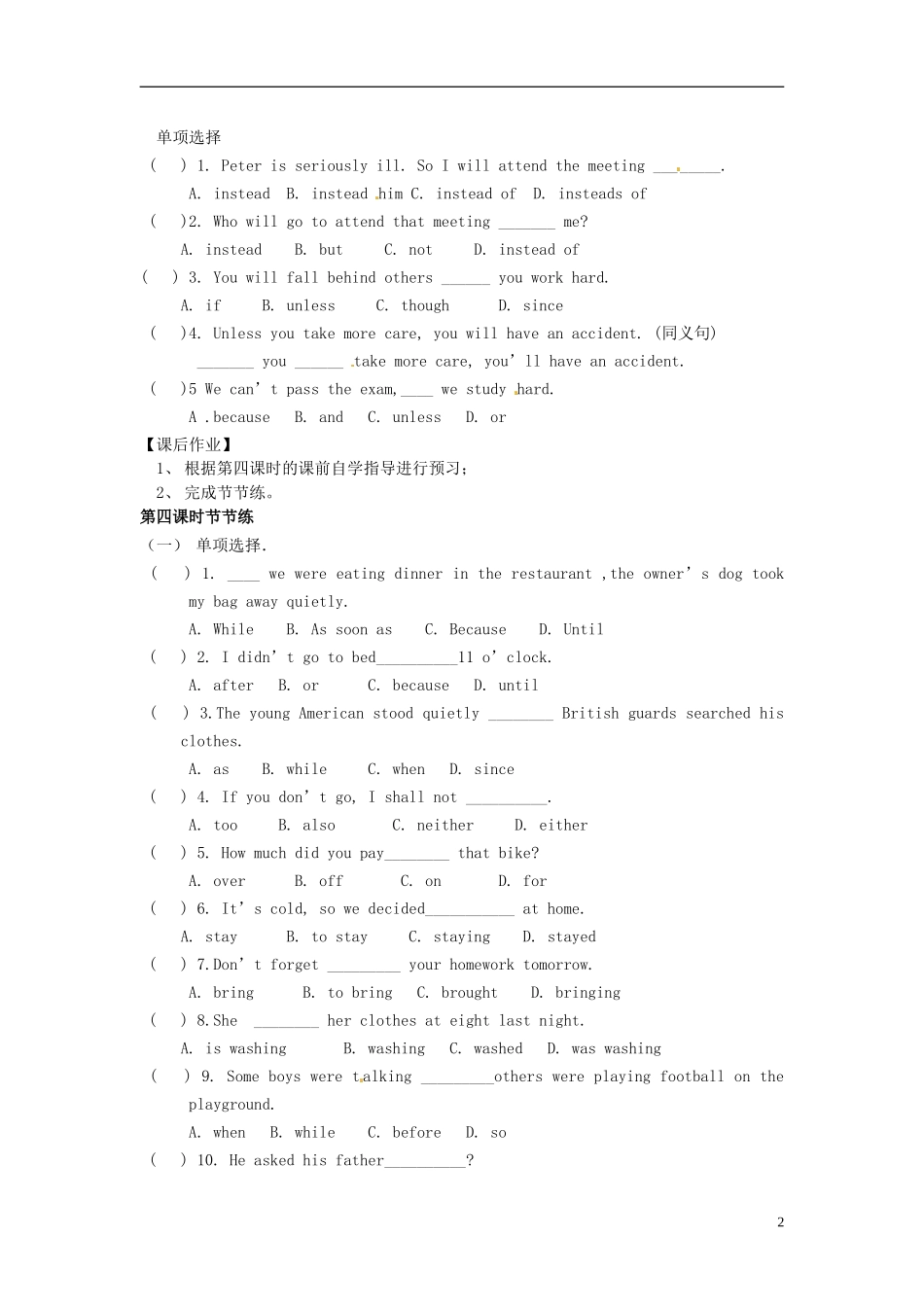 河南省濮阳市第六中学2015_2016学年八年级英语上册Unit4AnoldmantriedtomovethemountainsPeriod4SectionB1a_1d导学案无答案新版鲁教版五四制_第2页