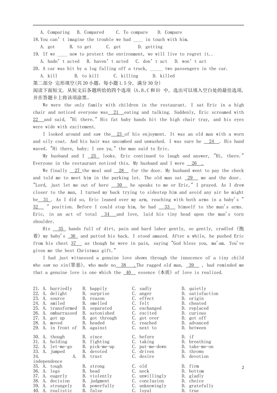 新课标2015_2016学年高二英语上学期期中试题_第2页