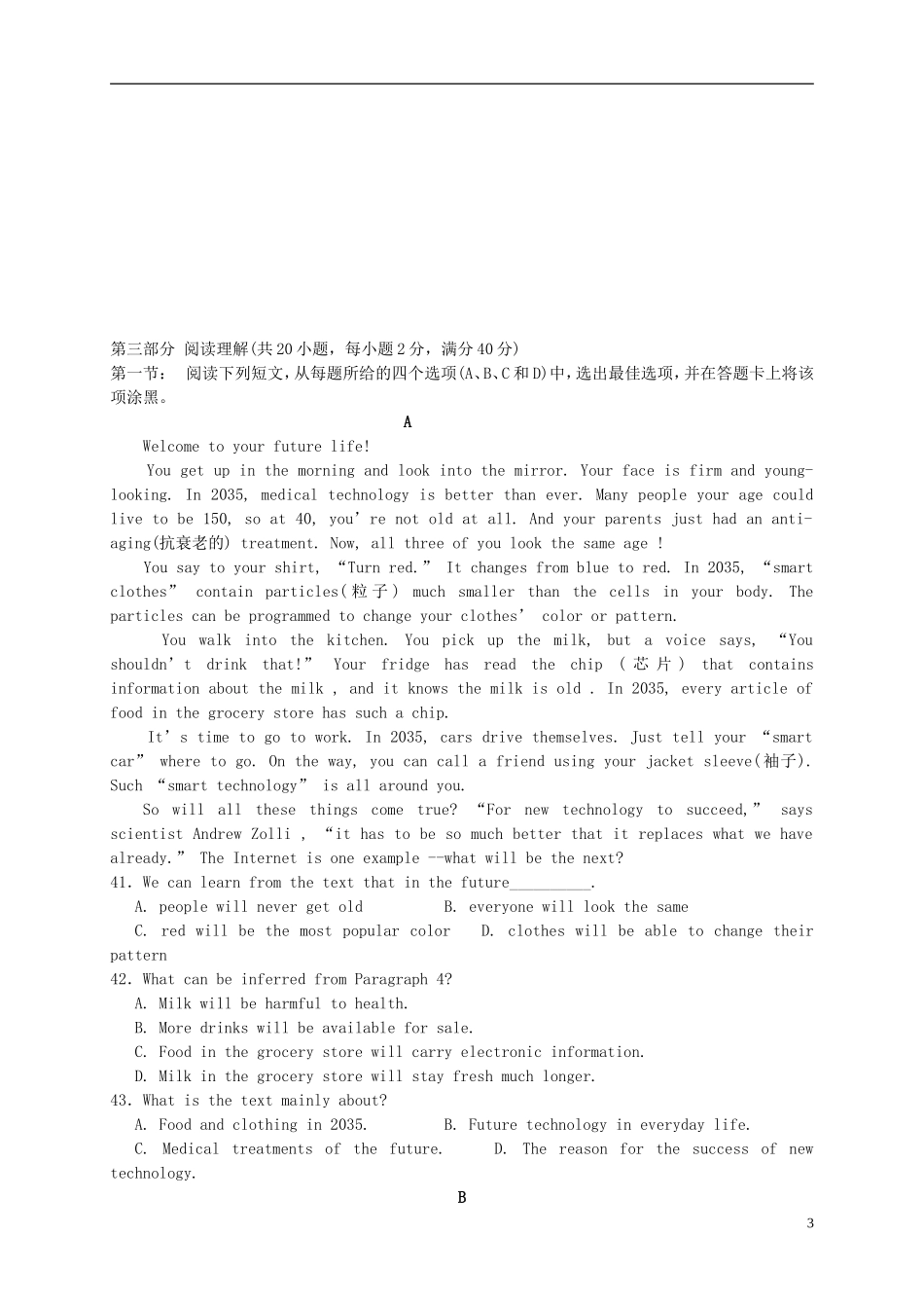 新课标2015_2016学年高二英语上学期期中试题_第3页