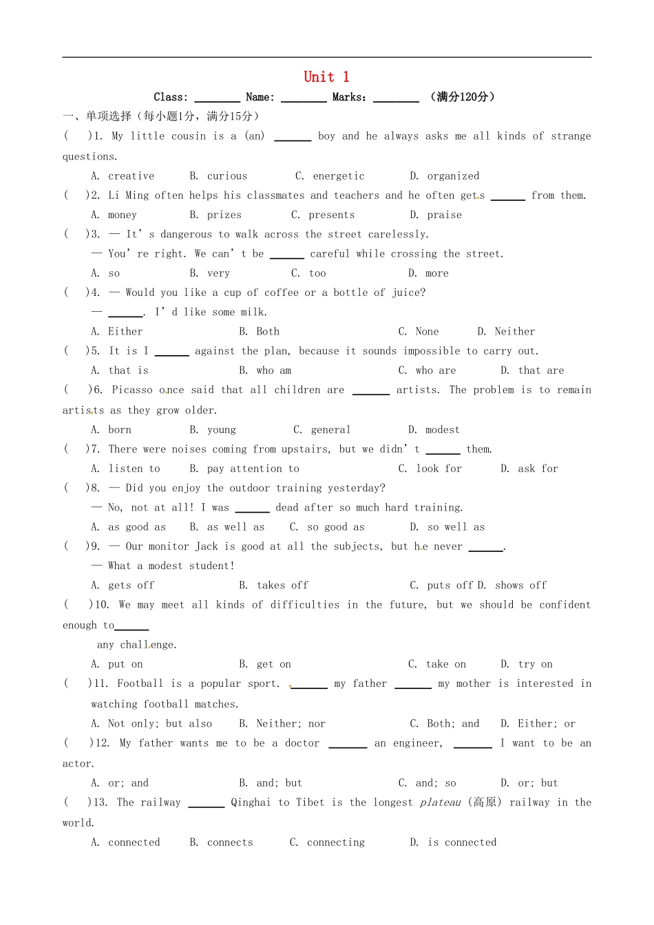 江苏省永丰县初级中学九年级英语上册Unit1Knowyourself单元综合测试卷新版牛津版_第1页