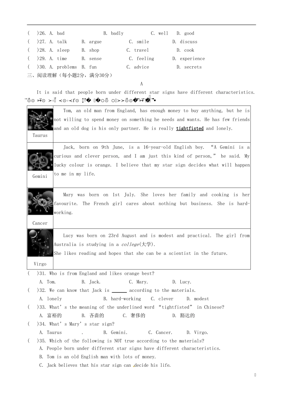 江苏省永丰县初级中学九年级英语上册Unit1Knowyourself单元综合测试卷新版牛津版_第3页