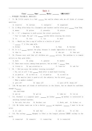 江苏省永丰县初级中学九年级英语上册Unit1Knowyourself单元综合测试卷新版牛津版