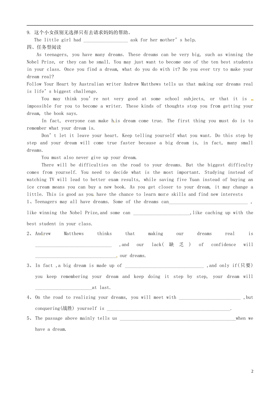 江苏省永丰县初级中学九年级英语上册Unit3Teenageproblemsreading2练习无答案新版牛津版_第2页