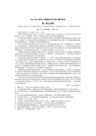 甘肃省西北师范大学附属中学2015_2016学年高二语文上学期期中试题扫描版