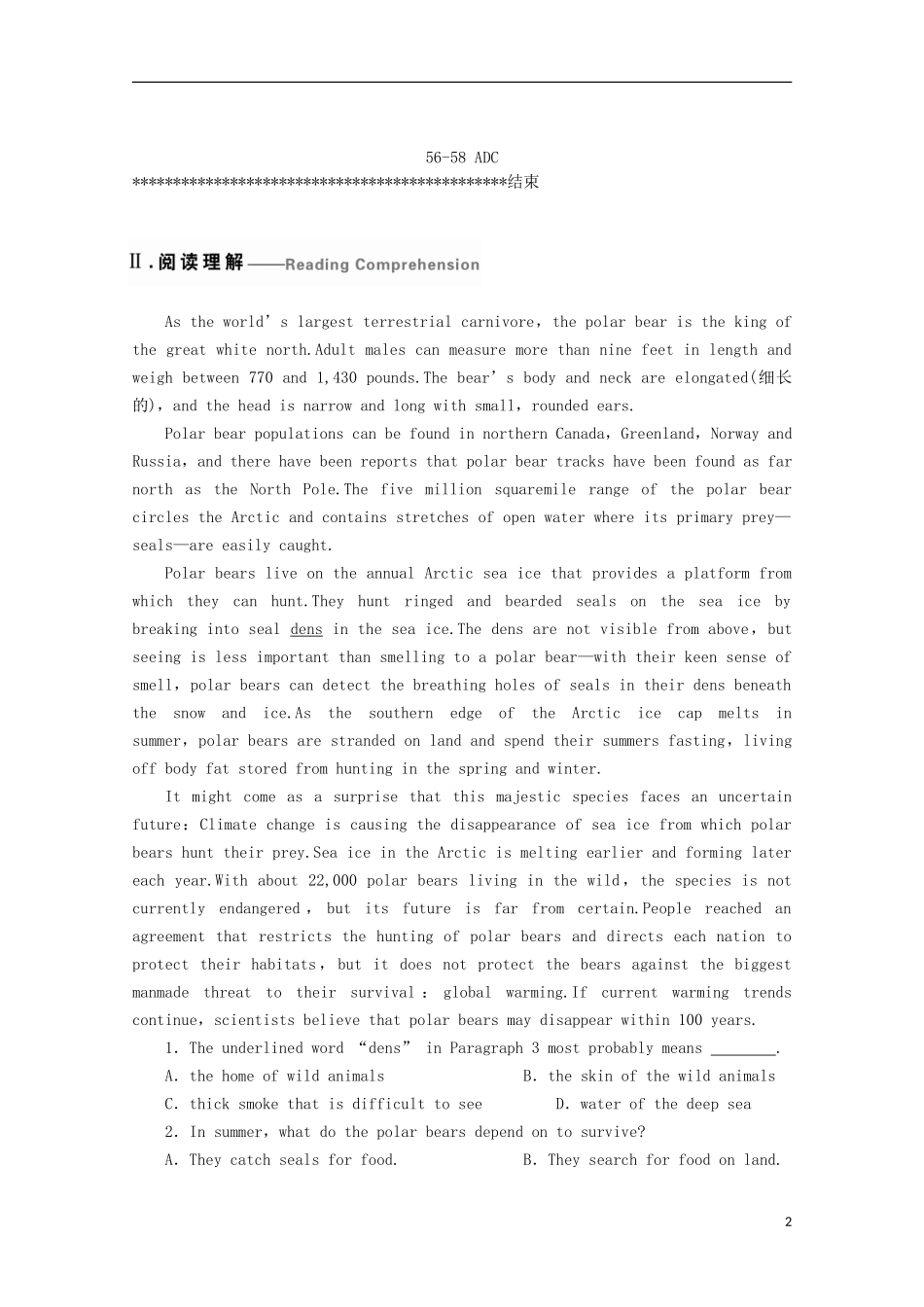 浙江省杭州市2013高考英语市一模（抢分题）强化训练（3）_第2页