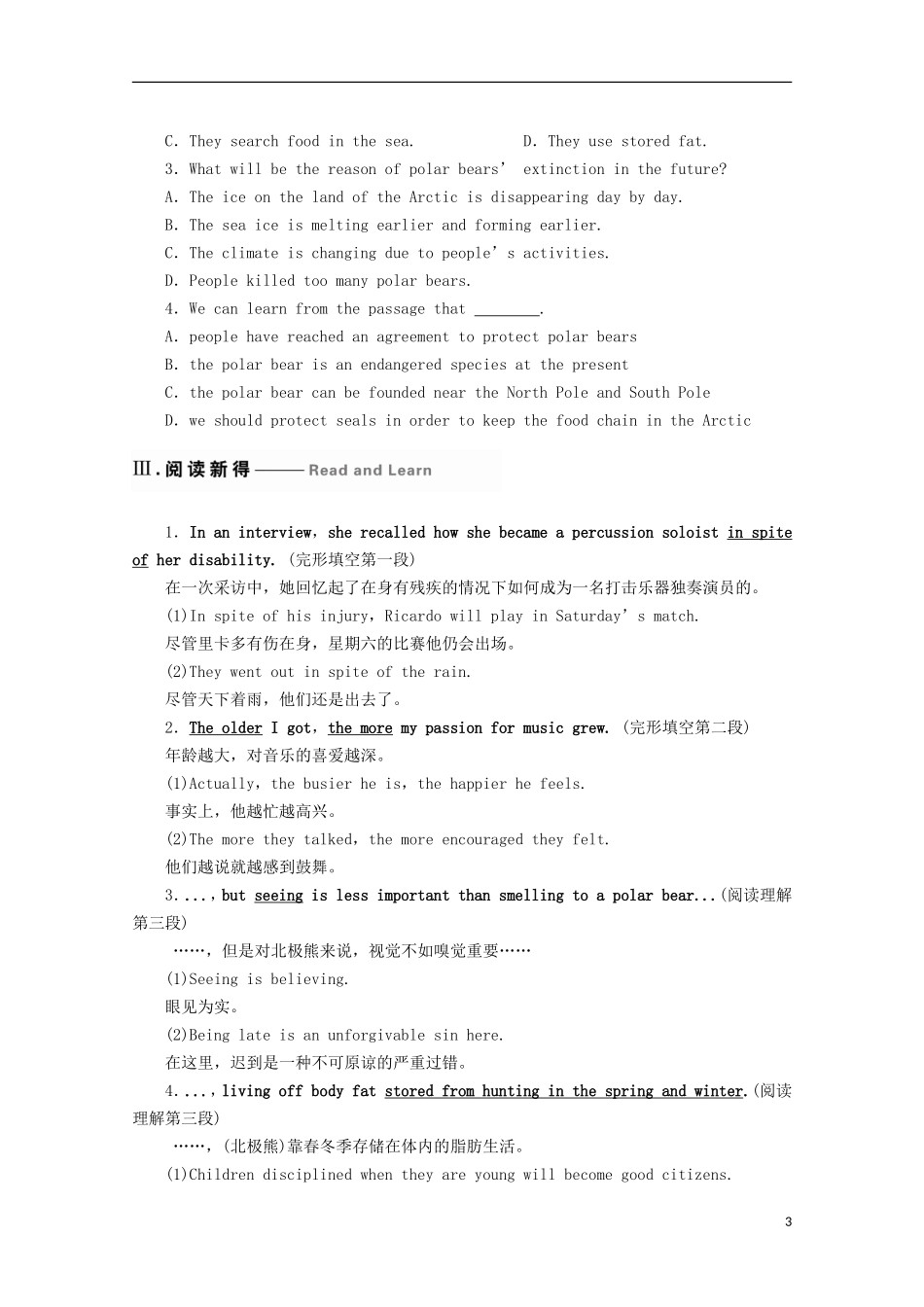 浙江省杭州市2013高考英语市一模（抢分题）强化训练（3）_第3页