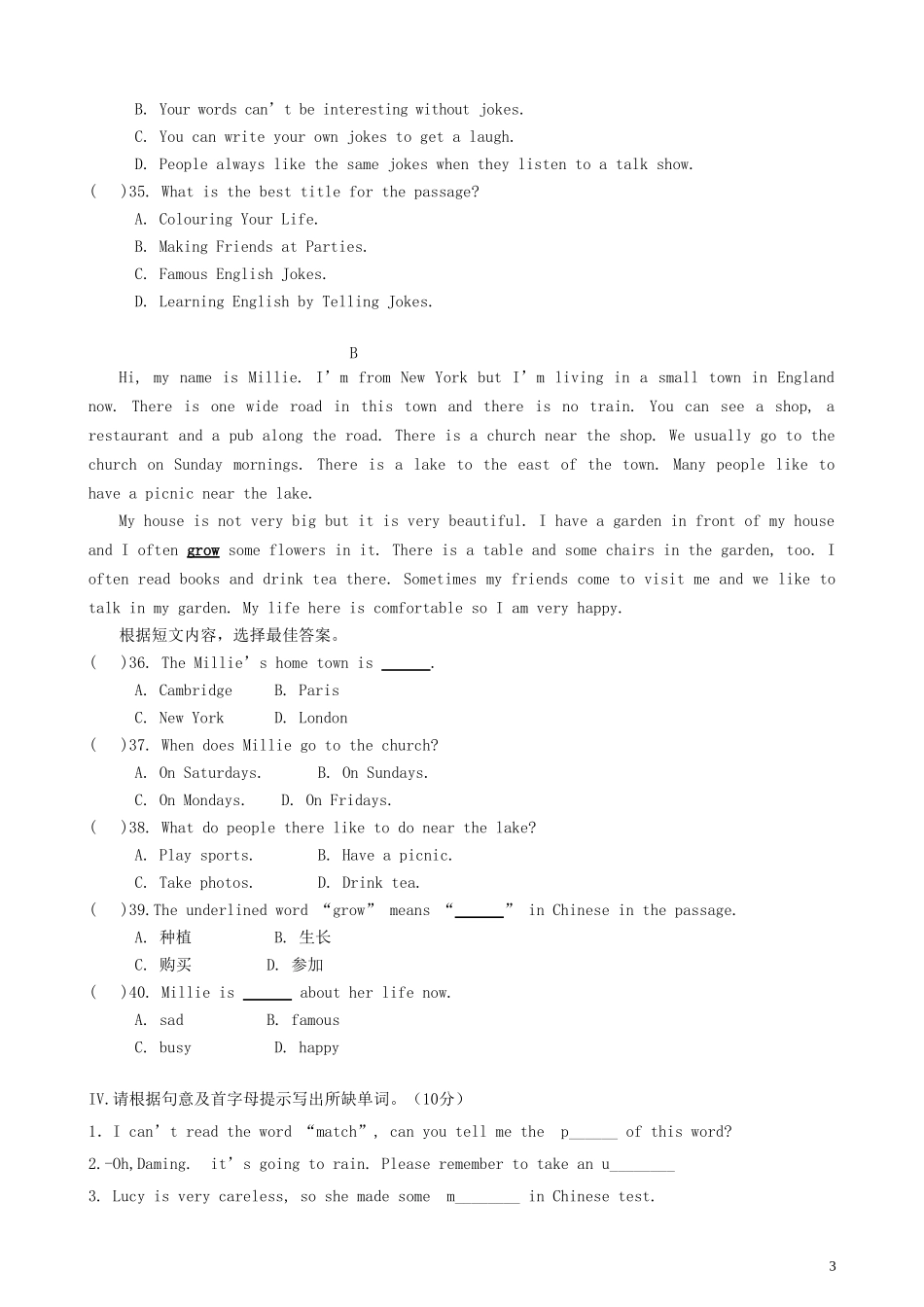山东省高密市崇文中学2015_2016学年八年级英语上学期第一次月考试题外研版_第3页