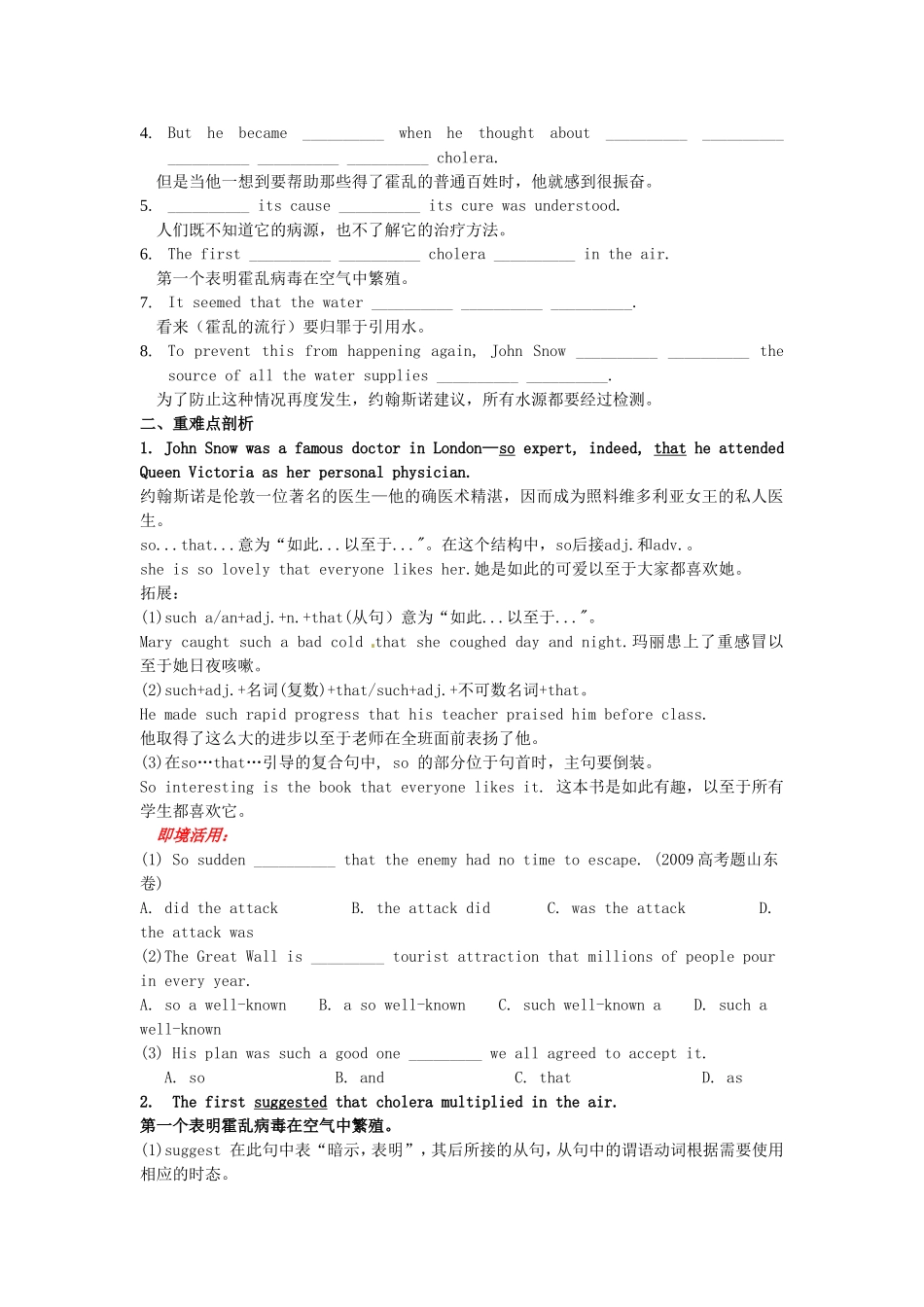 吉林省吉林市第一中学校高中英语Unit1GreatscientistsSectionIWarmingupandReading练习新人教版必修5_第2页