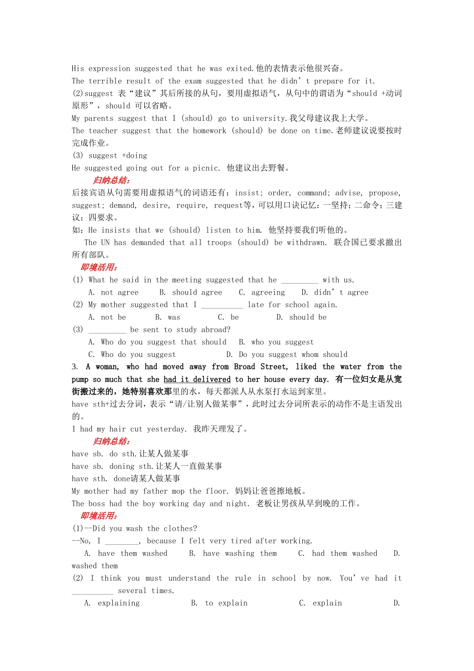 吉林省吉林市第一中学校高中英语Unit1GreatscientistsSectionIWarmingupandReading练习新人教版必修5_第3页