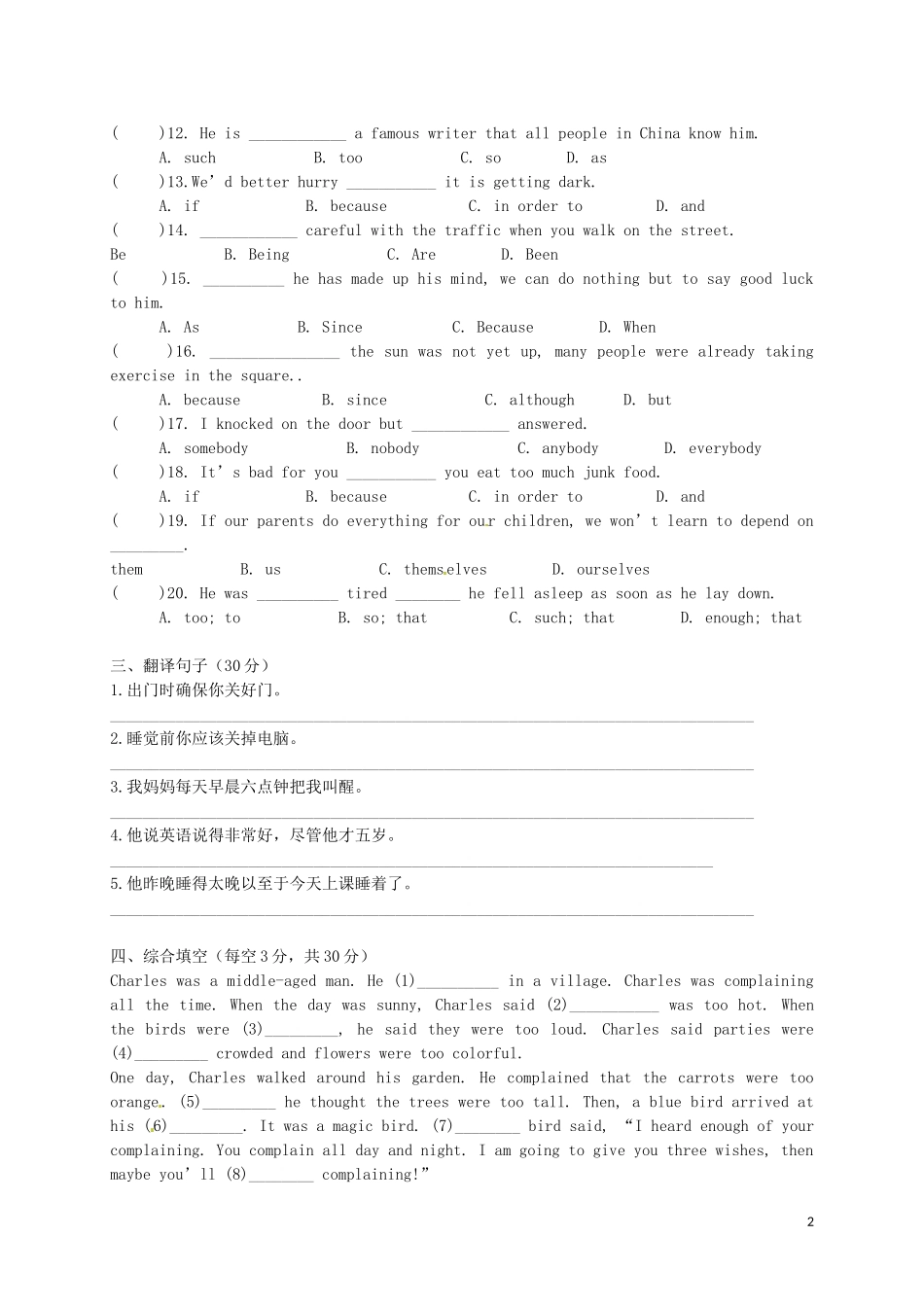广东署山市顺德区江义初级中学2015_2016学年九年级英语上学期课堂小测试题二无答案外研版_第2页