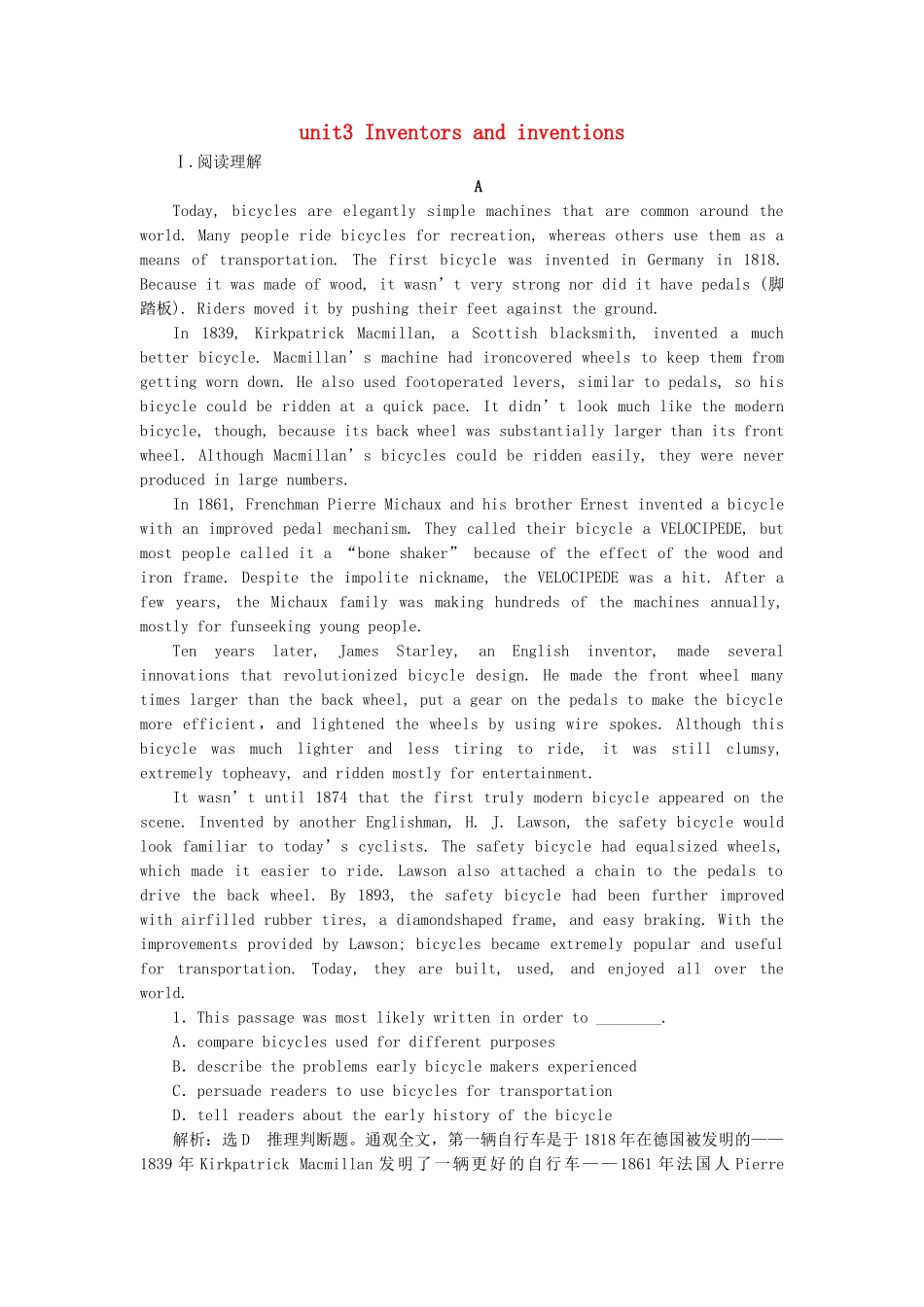 2015_2016学年高中英语unit3Inventorsandinventions单元检测题新人教版选修8_第1页