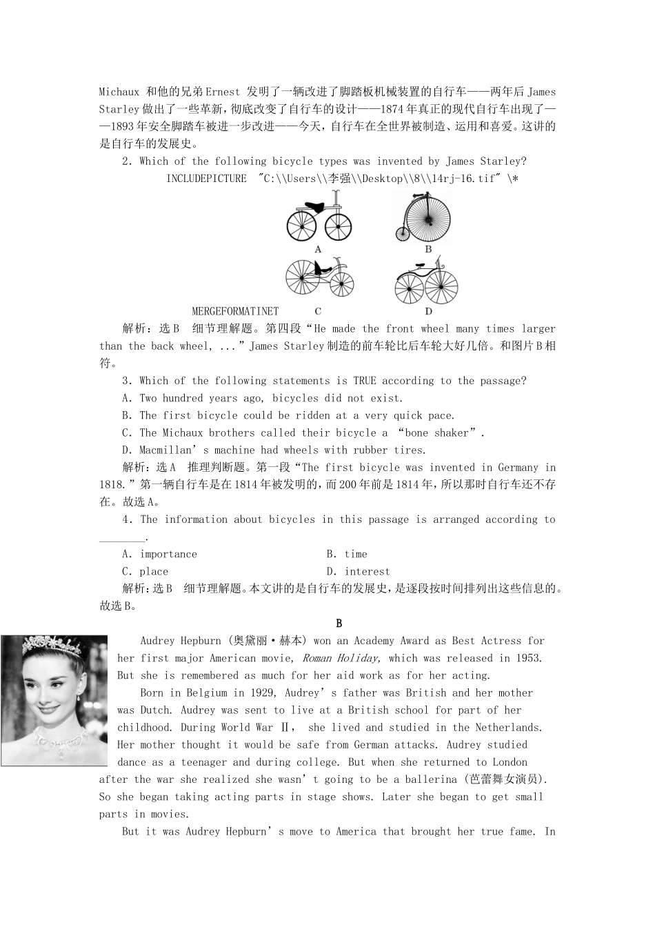 2015_2016学年高中英语unit3Inventorsandinventions单元检测题新人教版选修8_第2页