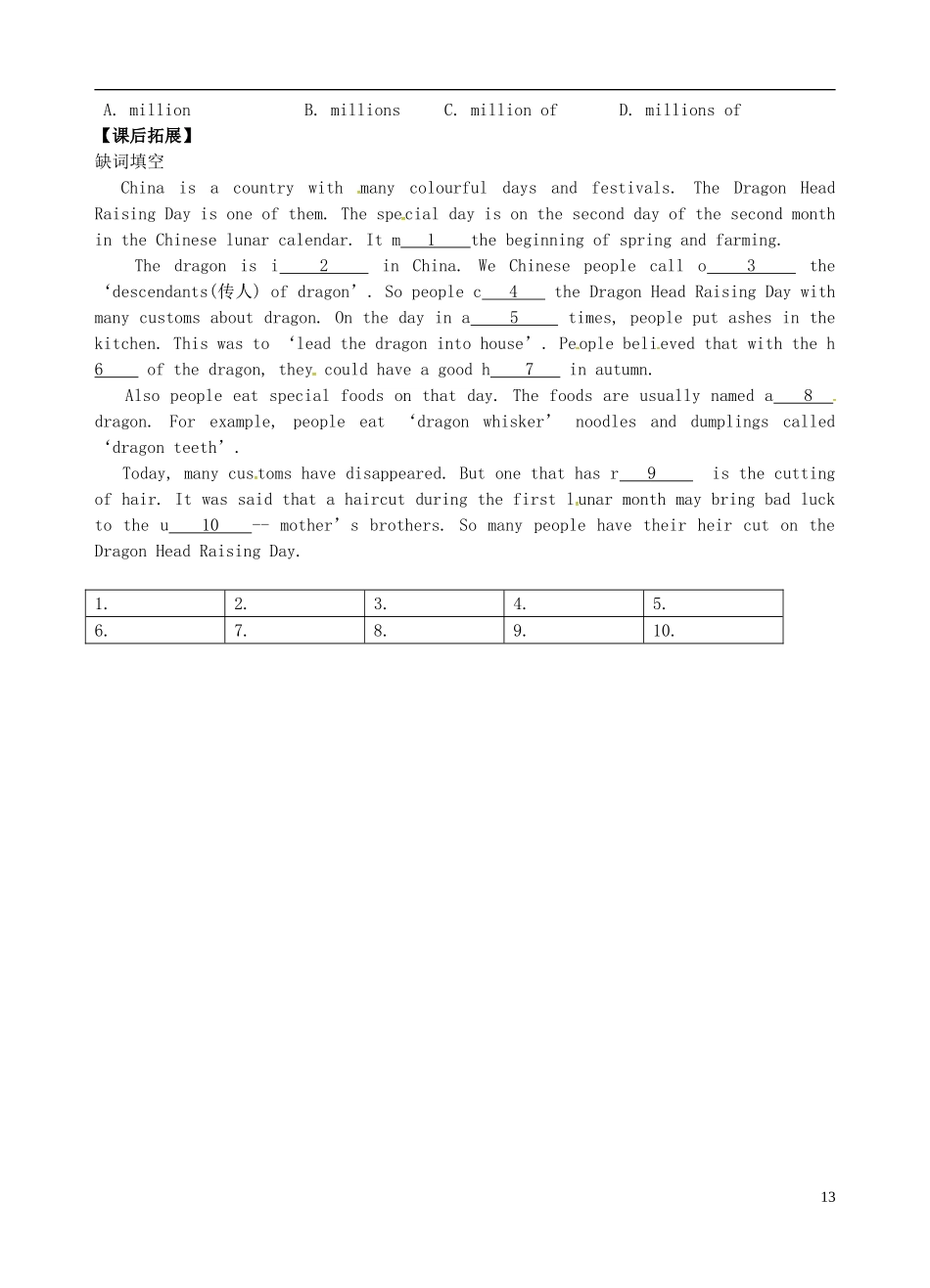 江苏省永丰县初级中学九年级英语下册Unit1AsiaIntegratedskills学案无答案新版牛津版_第2页