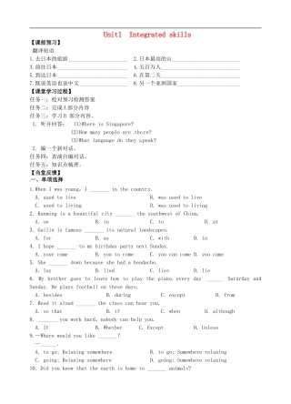 江苏省永丰县初级中学九年级英语下册Unit1AsiaIntegratedskills学案无答案新版牛津版