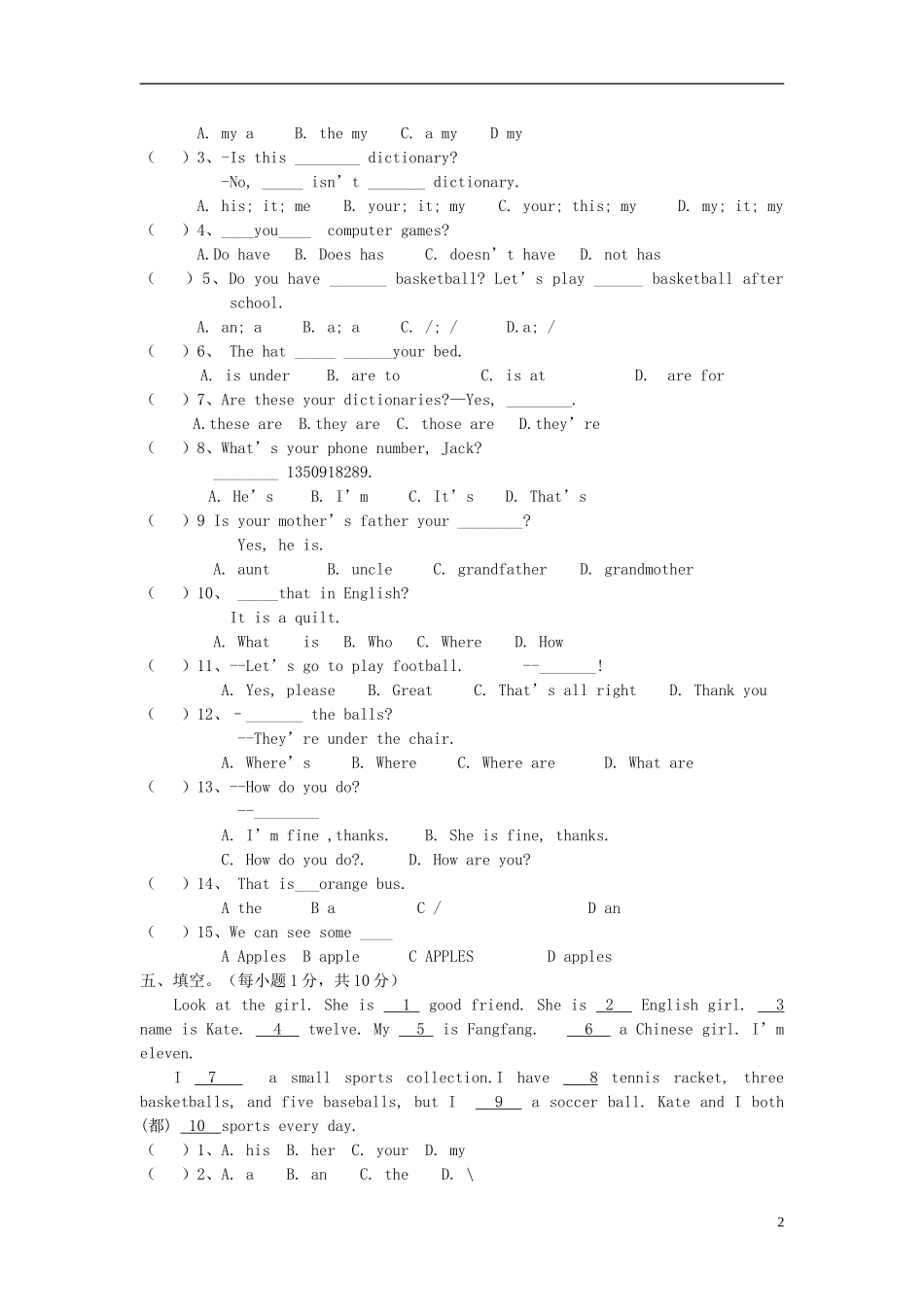 云南省水富县2012-2013学年七年级英语上学期期中考试题8 人教新目标版_第2页