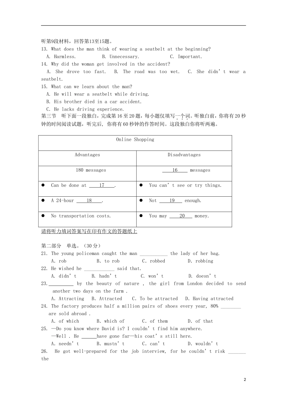 北京市师范大学附属实验中学2014_2015学年高二英语上学期期中试题_第2页