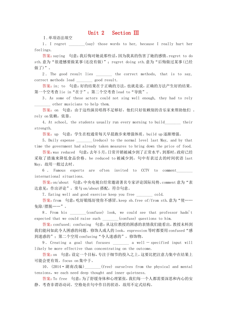 2015_2016高中英语unit2Workingthelandsection3练习新人教版必修4_第1页