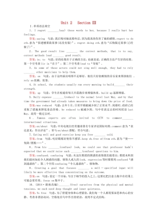 2015_2016高中英语unit2Workingthelandsection3练习新人教版必修4