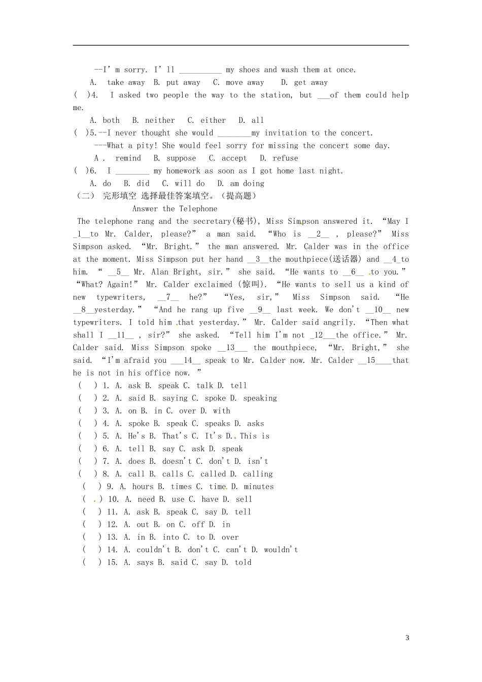河南省濮阳市第六中学2015_2016学年八年级英语上册Unit4AnoldmantriedtomovethemountainsPeriod1SectionAla_1c导学案无答案新版鲁教版五四制_第3页