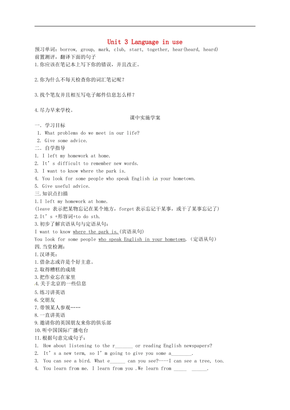 浙江省金华市婺城区汤溪镇第二中学八年级英语上册Module1Unit3Languageinuse学案无答案新版外研版_第1页