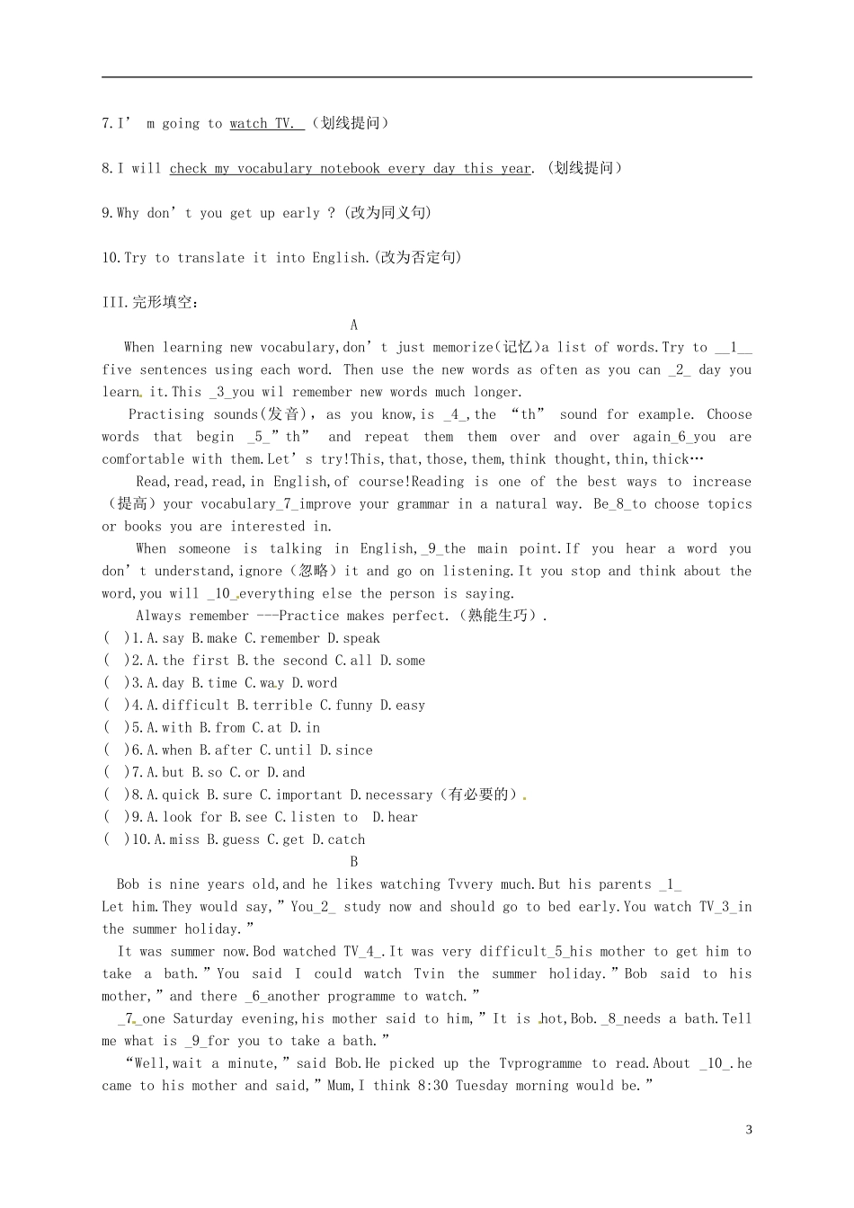 浙江省金华市婺城区汤溪镇第二中学八年级英语上册Module1Unit3Languageinuse学案无答案新版外研版_第3页