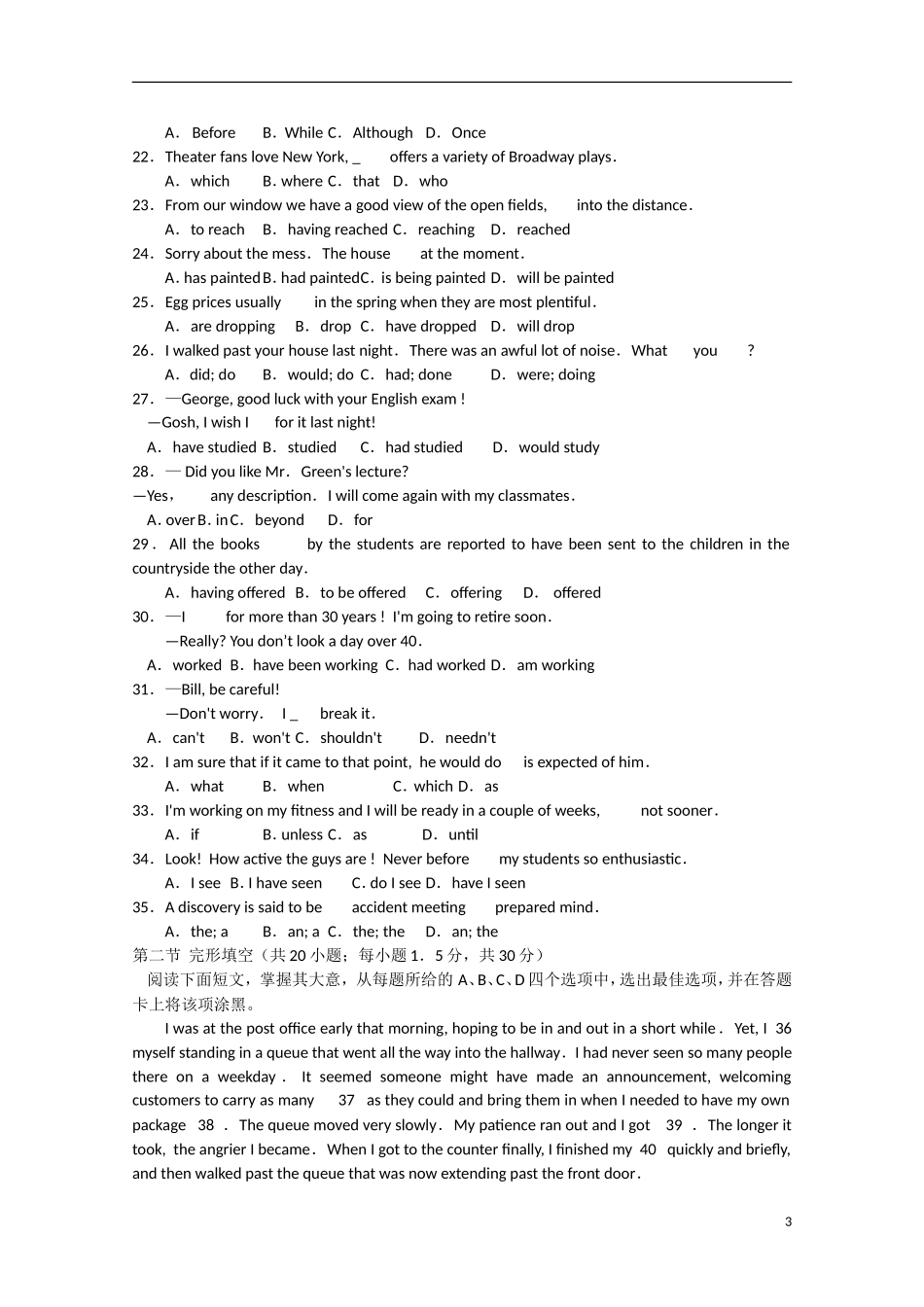 北京市2013届高三英语第一次模拟考试（西城一模）北师大版_第3页