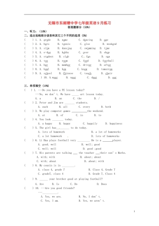 江苏省无锡市东湖塘中学2015_2016学年七年级英语上学期第一次月考试题牛津译林版