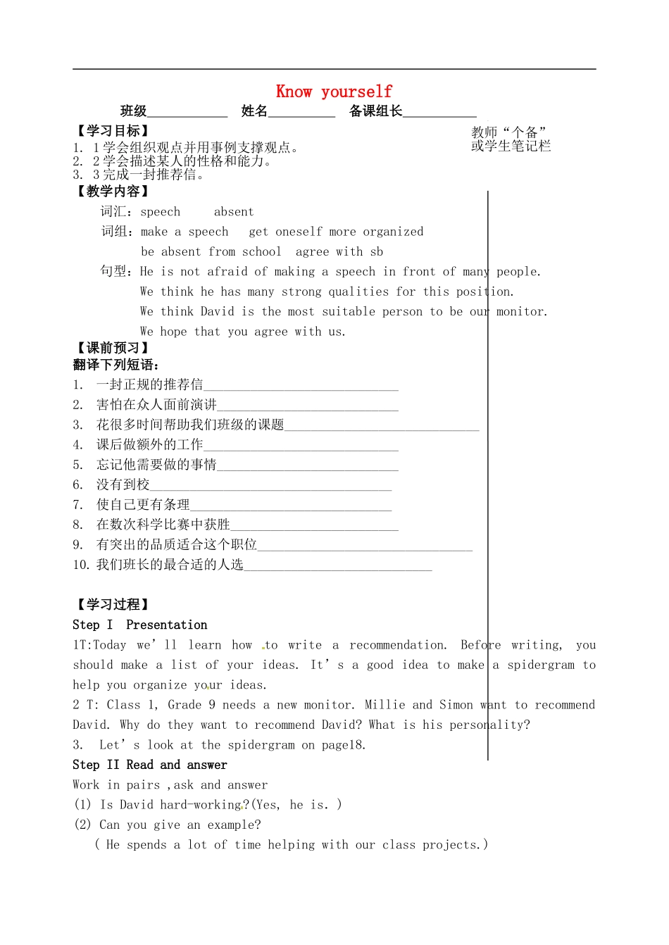 2015年秋九年级英语上册Unit1KnowyourselfTask导学案无答案新版牛津版_第1页