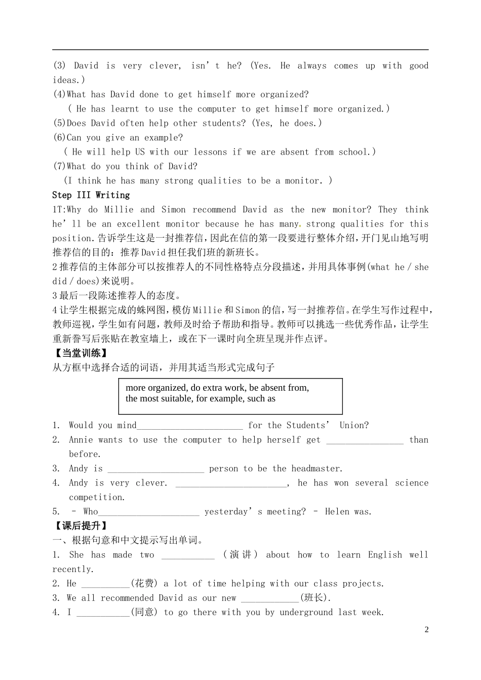 2015年秋九年级英语上册Unit1KnowyourselfTask导学案无答案新版牛津版_第2页