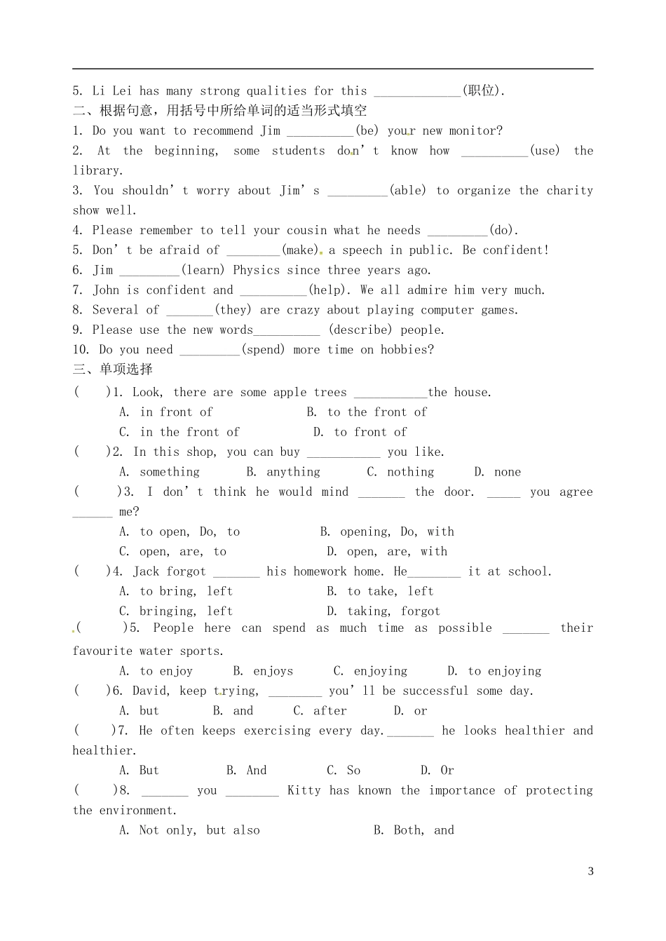 2015年秋九年级英语上册Unit1KnowyourselfTask导学案无答案新版牛津版_第3页