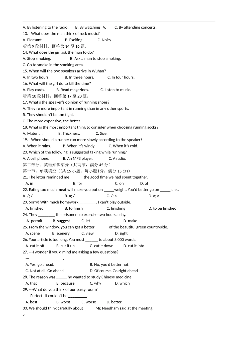 广西柳州市2012-2013学年高一英语下学期第一次月考试题旧人教版_第2页