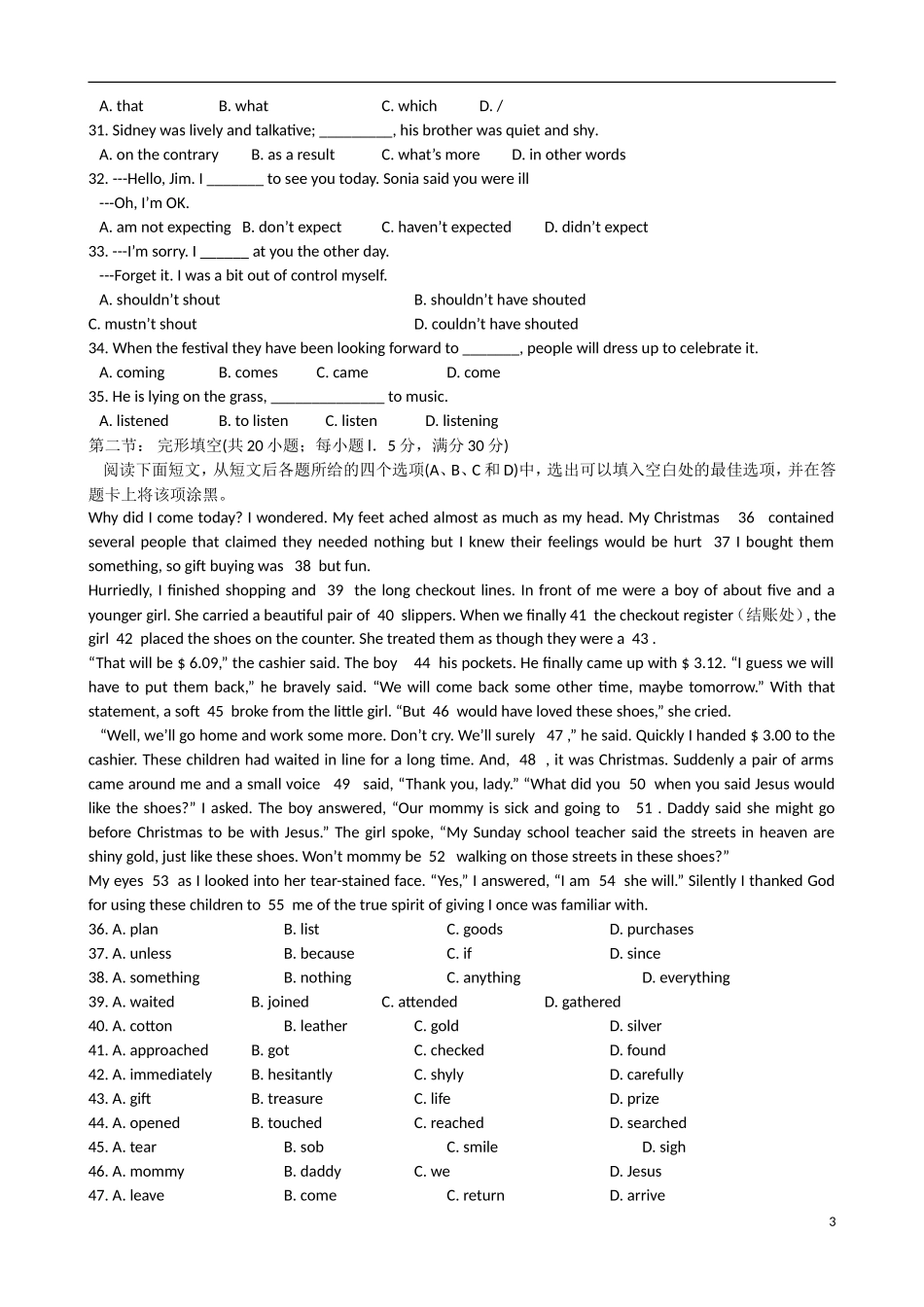 广西柳州市2012-2013学年高一英语下学期第一次月考试题旧人教版_第3页