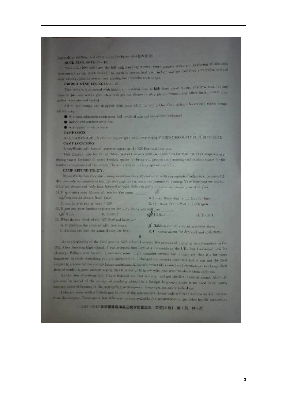 山西省百校联盟2016届高三英语上学期第一次联考试题扫描版无答案_第3页