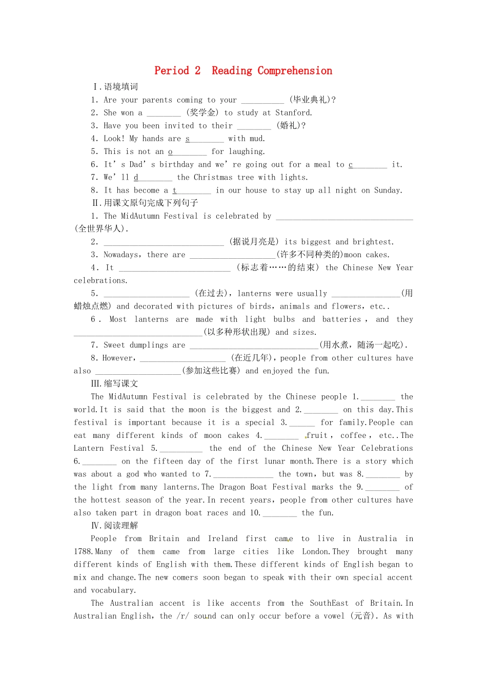 2015年秋高中英语Unit3CelebrationPeriod2ReadingComprehension同步练习北师大版必修1_第1页