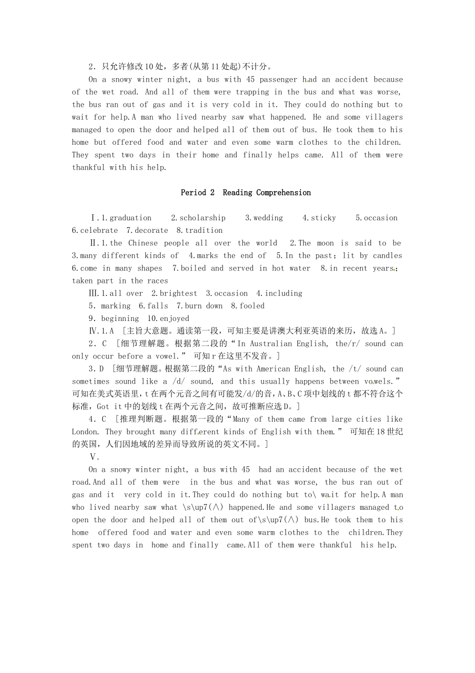 2015年秋高中英语Unit3CelebrationPeriod2ReadingComprehension同步练习北师大版必修1_第3页