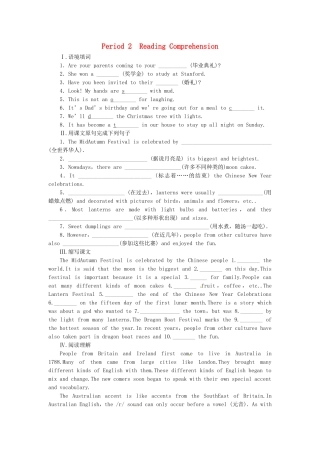 2015年秋高中英语Unit3CelebrationPeriod2ReadingComprehension同步练习北师大版必修1