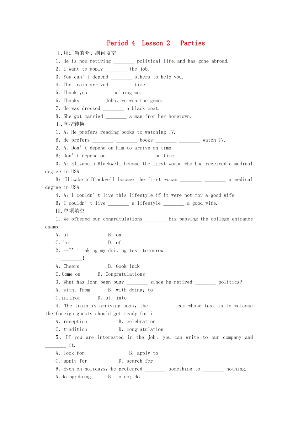 2015年秋高中英语Unit3CelebrationPeriod4Lesson2Parties同步练习北师大版必修1_第1页