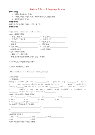 山东省冠县第一中学七年级英语上册Module8ChoosingpresentsUnit3Languageinuse导学案无答案新版外研版